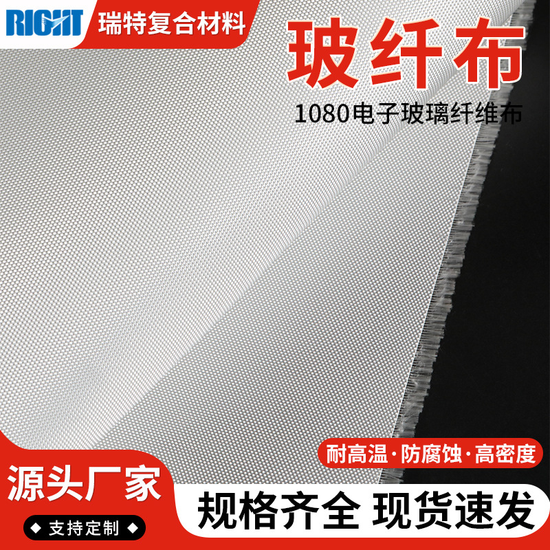 无锡玻璃纤维布